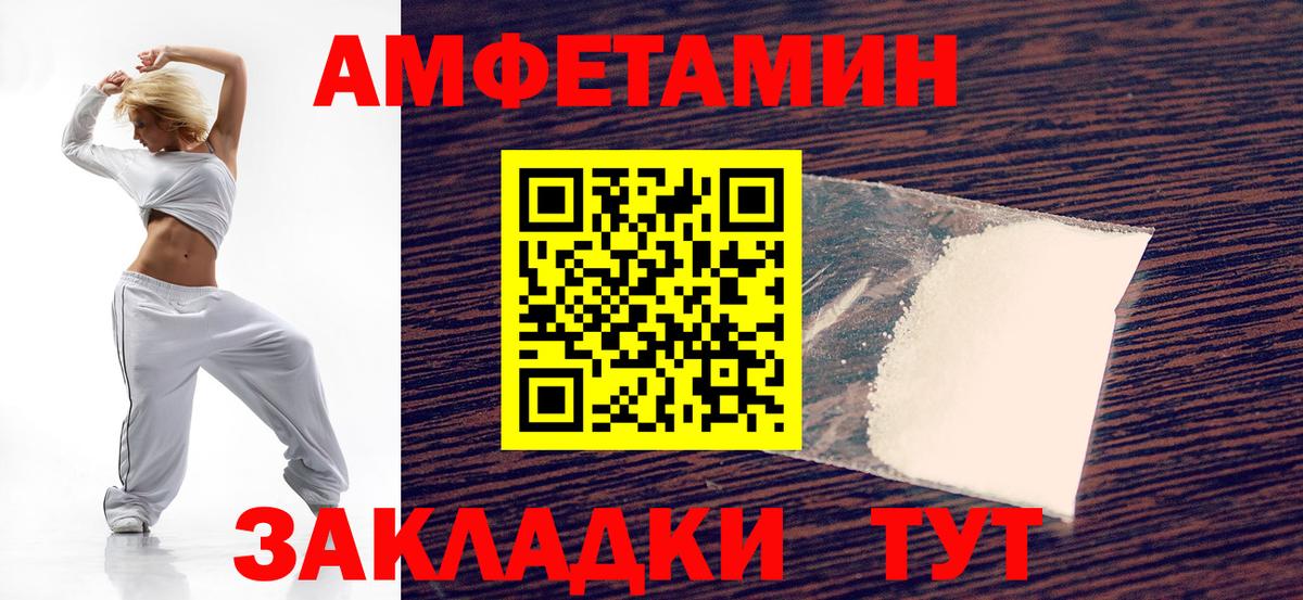 АМФ 97% Новый Уренгой