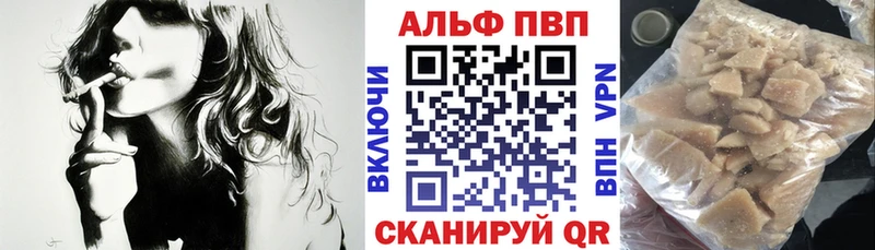 А ПВП кристаллы Новый Уренгой