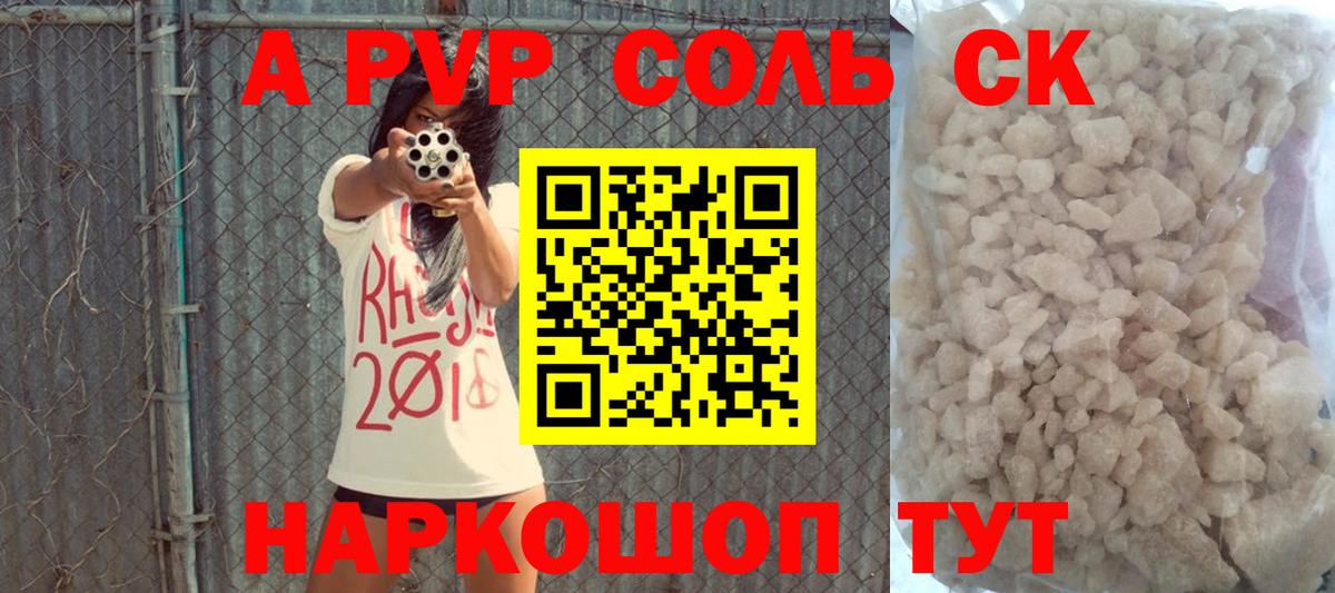 Новый Уренгой  Alfa_PVP кристаллы  A PVP VHQ  Вход с VPN  Alpha PVP VHQ 