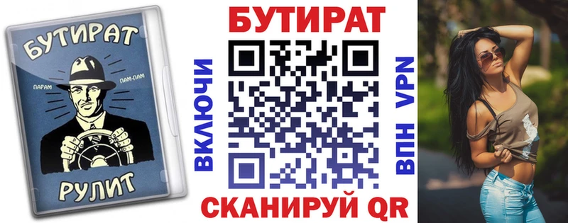 Бутират 1.4BDO  дарнет шоп  Новый Уренгой 