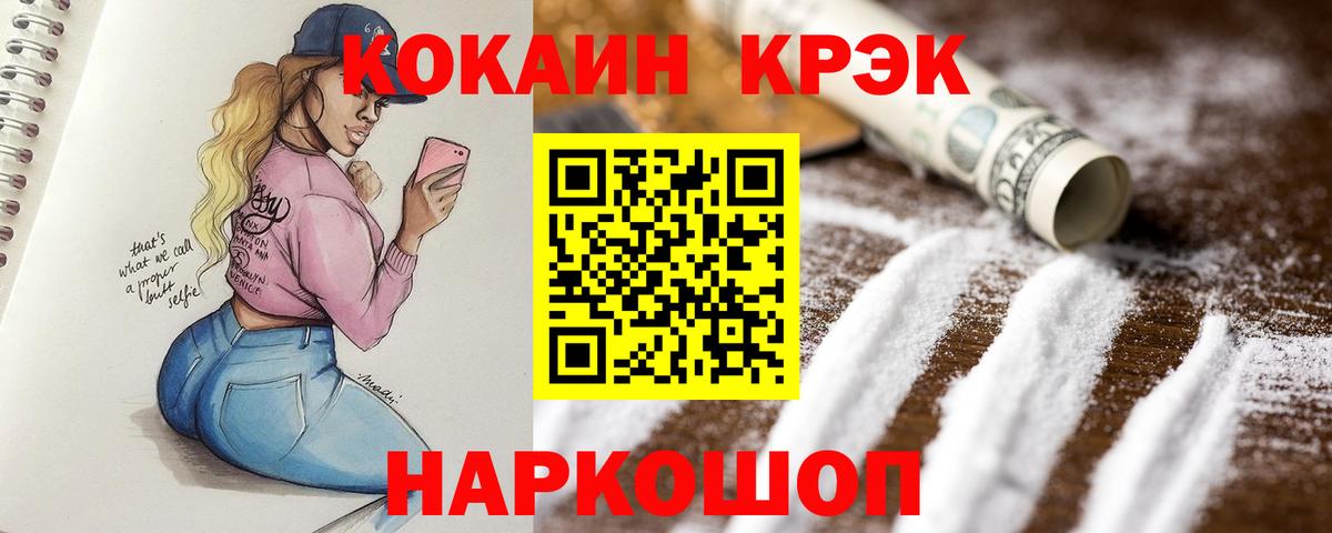 Cocaine Fish Scale Новый Уренгой