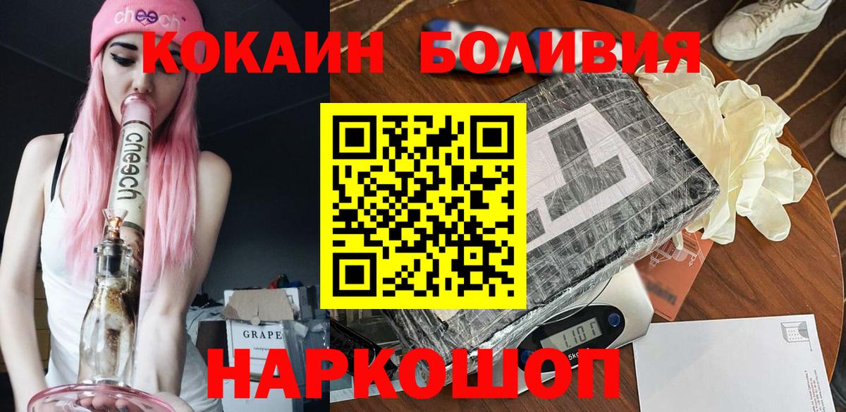 Новый Уренгой  Кокаин Перу  КОКАИН 97%  Вход с VPN 