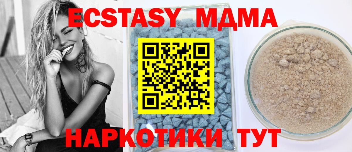 Ecstasy таблы  Вход с VPN  Ecstasy 300 mg  Новый Уренгой 