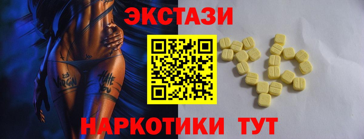 Ecstasy 280мг Новый Уренгой