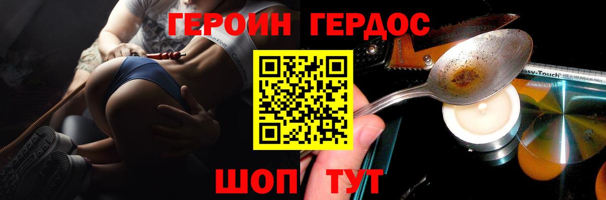 ГЕРОИН герыч Новый Уренгой