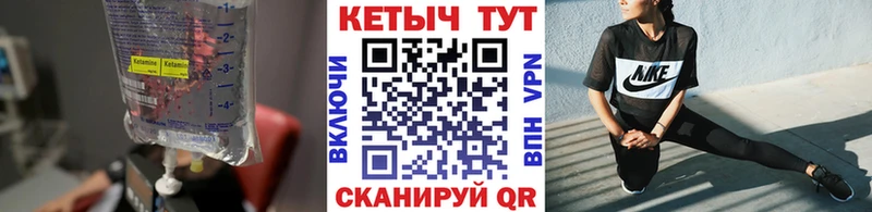 это состав  Новый Уренгой  КЕТАМИН ketamine 