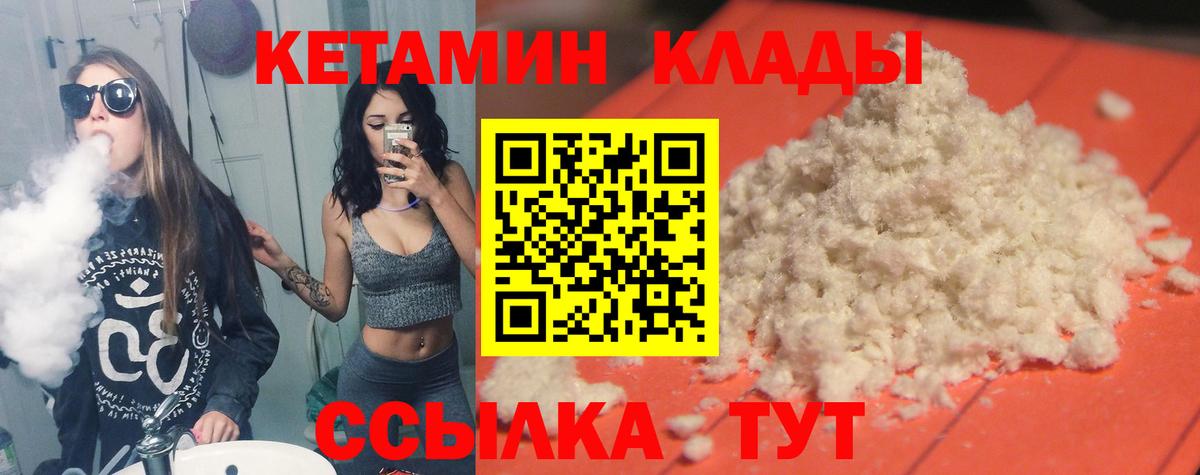 Кетамин VHQ  Вход с VPN  Новый Уренгой  КЕТАМИН ketamine 