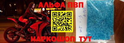 ALPHA PVP Кинель
