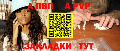 ALPHA PVP Кинель