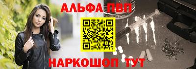 ALPHA PVP Кинель