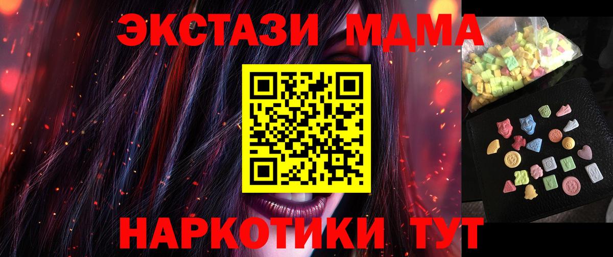 МДМА crystal  МДМА crystal  Новый Уренгой  Вход с VPN 