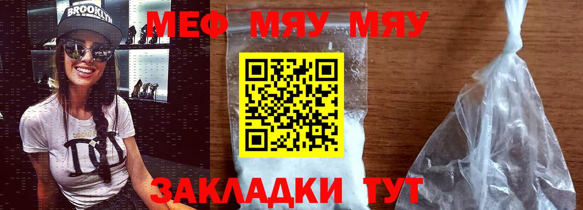 МЕФ  МЕФ  МЕФ кристаллы  Вход с VPN  Мефедрон мука  Новый Уренгой 