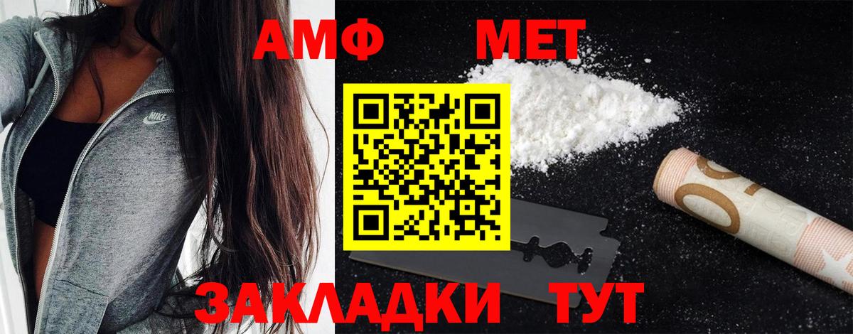 Метамфетамин Methamphetamine Новый Уренгой