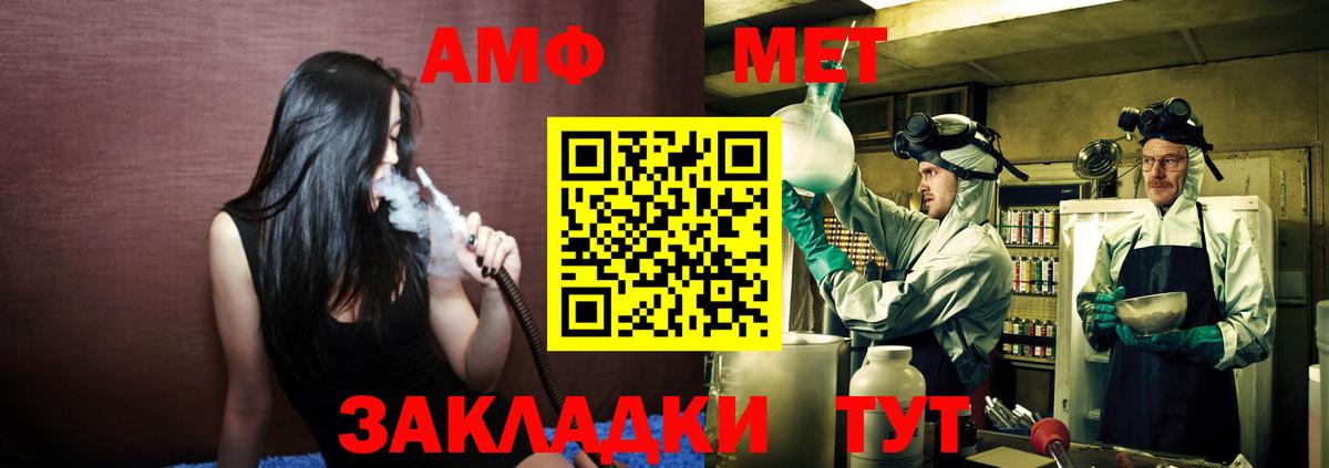 Новый Уренгой  МЕТАМФЕТАМИН Methamphetamine  Вход с VPN 