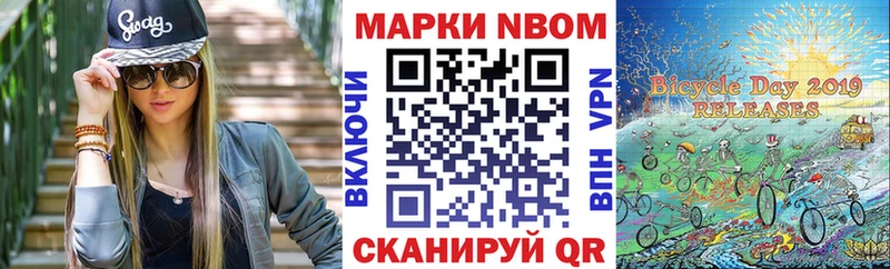 Марки 25I-NBOMe 1,8мг  Новый Уренгой 