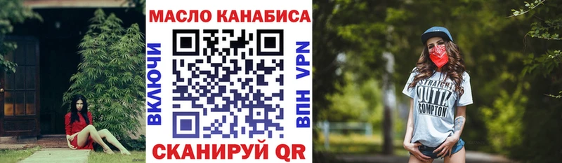 ТГК гашишное масло Новый Уренгой