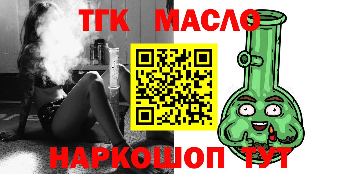 ТГК вейп с тгк  Вход с VPN  ТГК вейп  Новый Уренгой 